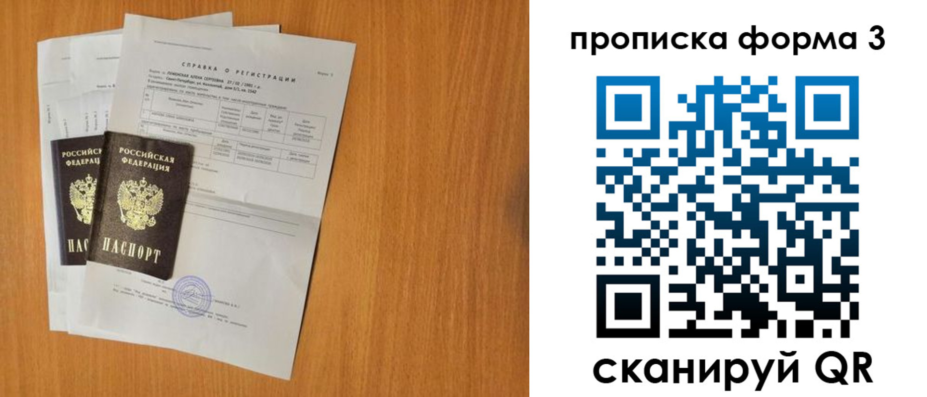 прописка от собственника в Нижней Туре