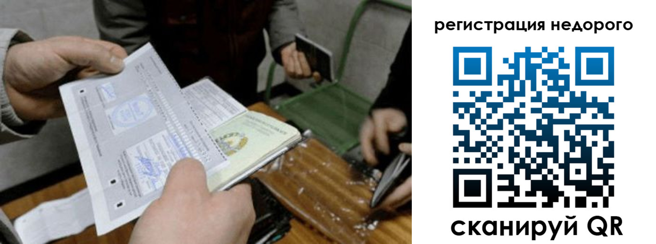 прописка от собственника в Нижней Туре