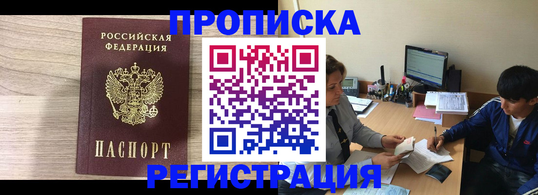 прописка для военкомата в Нижней Туре