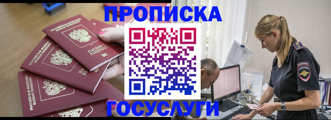 временная регистрация для всех в Нижней Туре