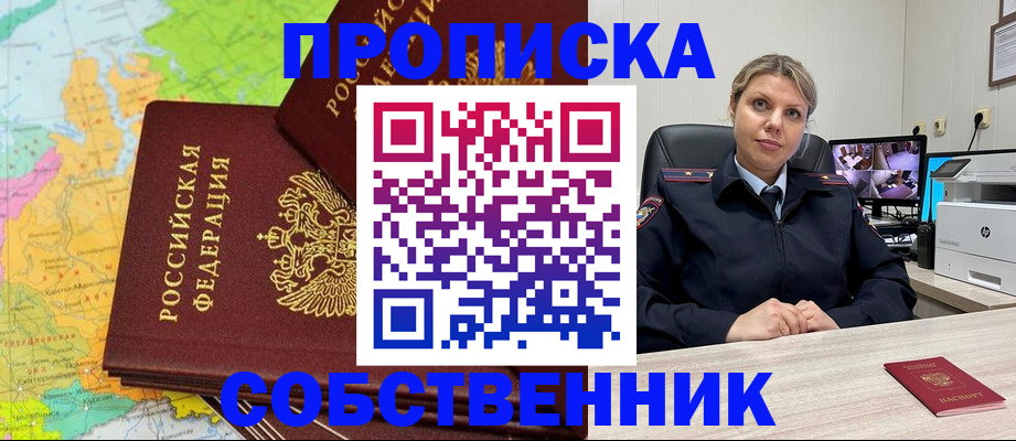 прописка гарантия в Нижней Туре