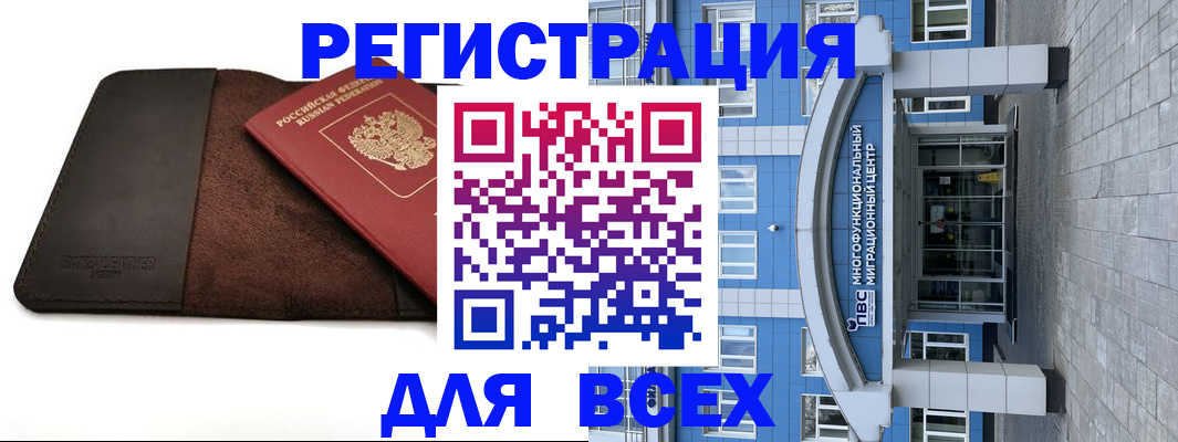 прописка штамп в Нижней Туре