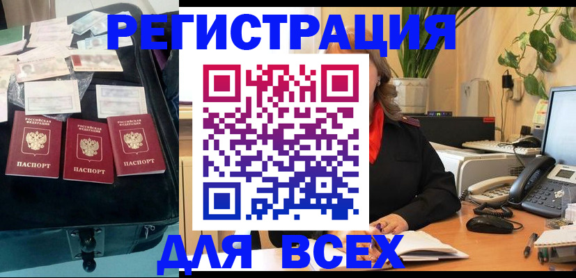 прописка для работы в Нижней Туре