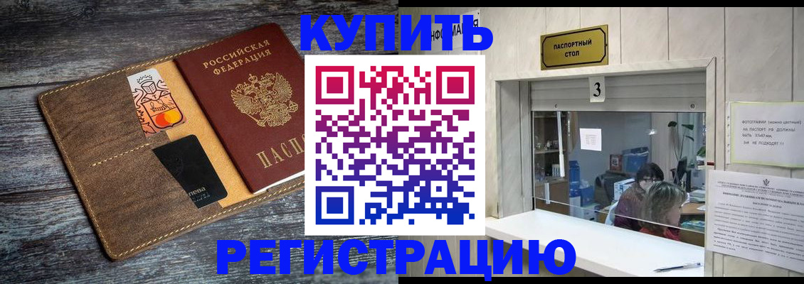 временная регистрация гарантия в Нижней Туре