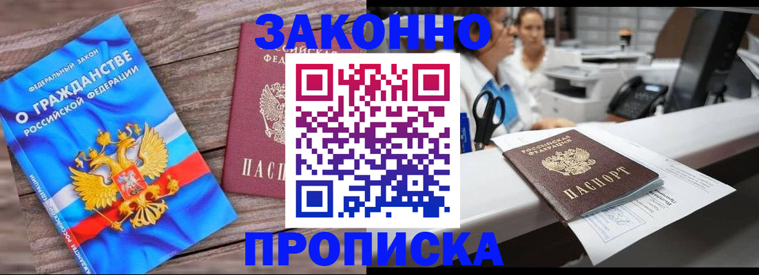 купить прописку в Нижней Туре